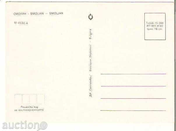 Καρτ ποστάλ Βουλγαρία Smolyan 3 * με τιμή 0.70 BGN | € 0.36 Καρτ ποστάλ Βουλγαρία Smolyan 3 * με τιμή 0.70 BGN | € 0.36