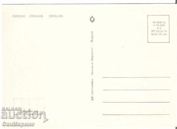 Καρτ ποστάλ Βουλγαρία Smolyan 1 * με τιμή 0.70 BGN | € 0.36 Καρτ ποστάλ Βουλγαρία Smolyan 1 * με τιμή 0.70 BGN | € 0.36