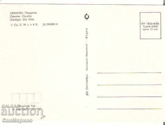 Χάρτης Βουλγαρία Smolyan Post 1 * με τιμή 0.80 BGN | € 0.41 Χάρτης Βουλγαρία Smolyan Post 1 * με τιμή 0.80 BGN | € 0.41