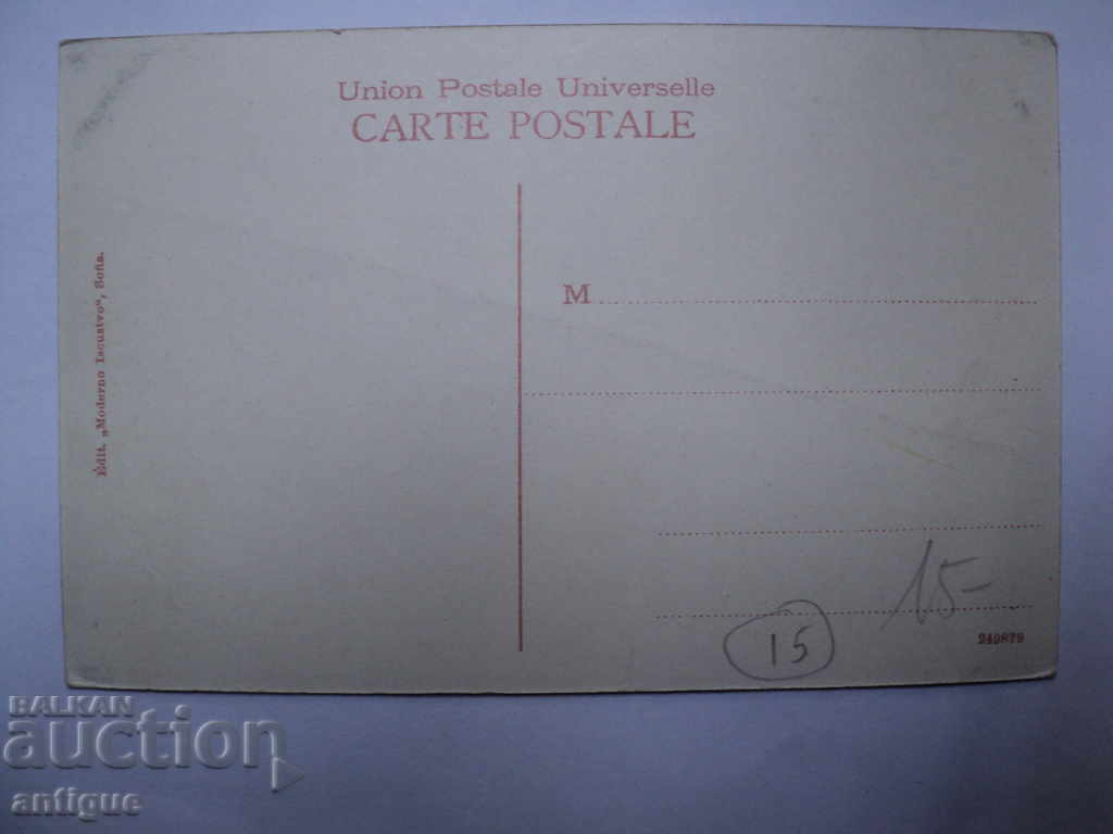 I SELL STARA CARTICHKA-BUL. DONDUKOV SOFIA. with price 15.00 BGN | € 7.67