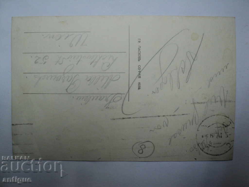 ПРОДАВАМ СТАРА КАРТИЧКА -НАР. ТЕАТЪР СОФИЯ. с цена 8.00 лв. | € 4.09 ПРОДАВАМ СТАРА КАРТИЧКА -НАР. ТЕАТЪР СОФИЯ. с цена 8.00 лв. | € 4.09