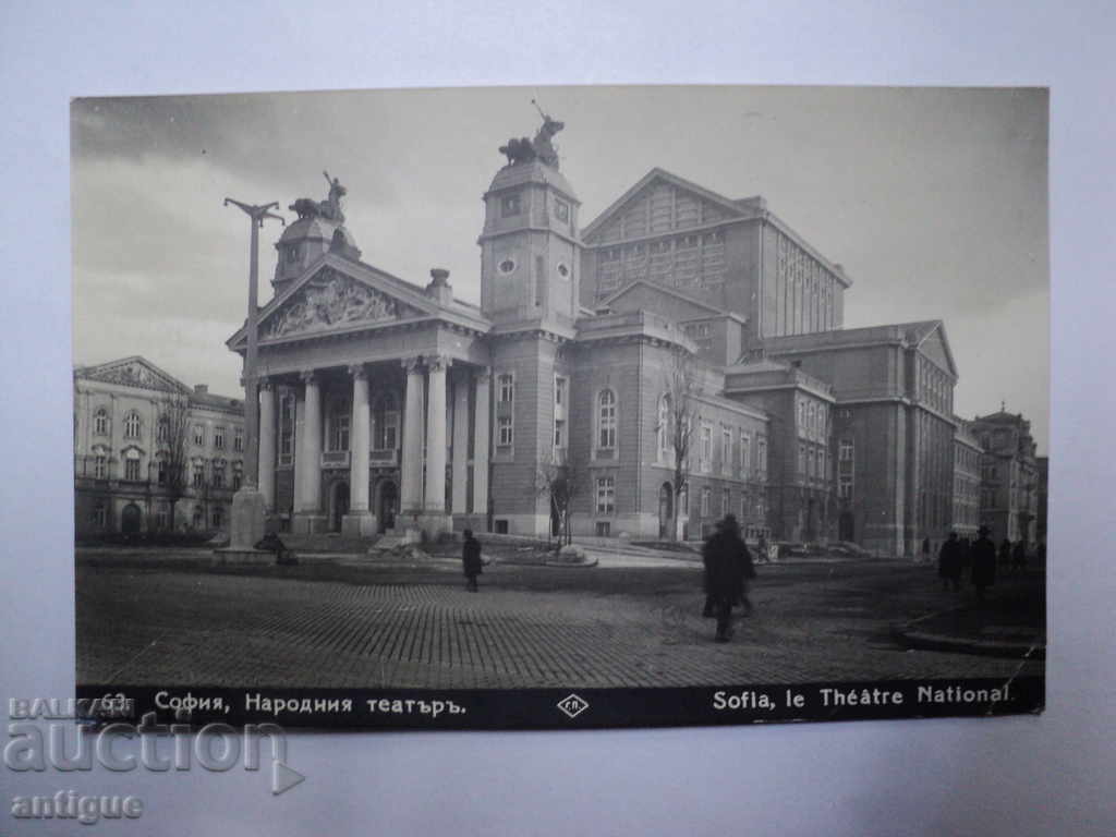 Аукцион ПРОДАВАМ СТАРА КАРТИЧКА -НАР. ТЕАТЪР СОФИЯ. Аукцион ПРОДАВАМ СТАРА КАРТИЧКА -НАР. ТЕАТЪР СОФИЯ.