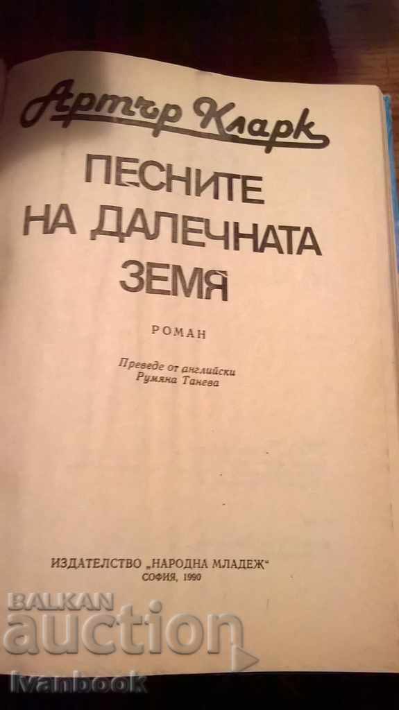 Auction Arthur Clark - The Songs of the Far Land Auction Arthur Clark - The Songs of the Far Land