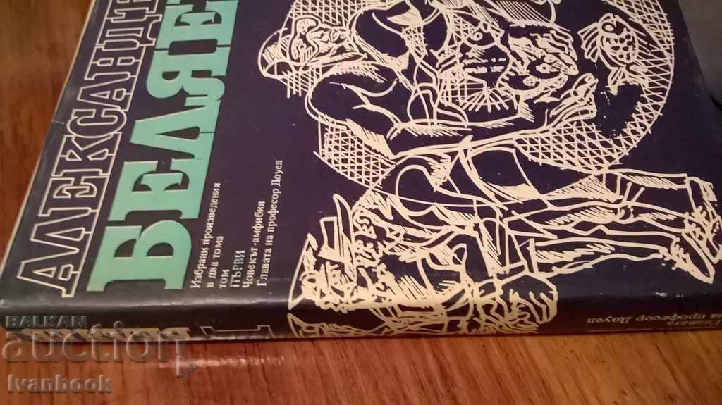 Alexander Belyaev - two novels with price 2.00 BGN | € 1.02