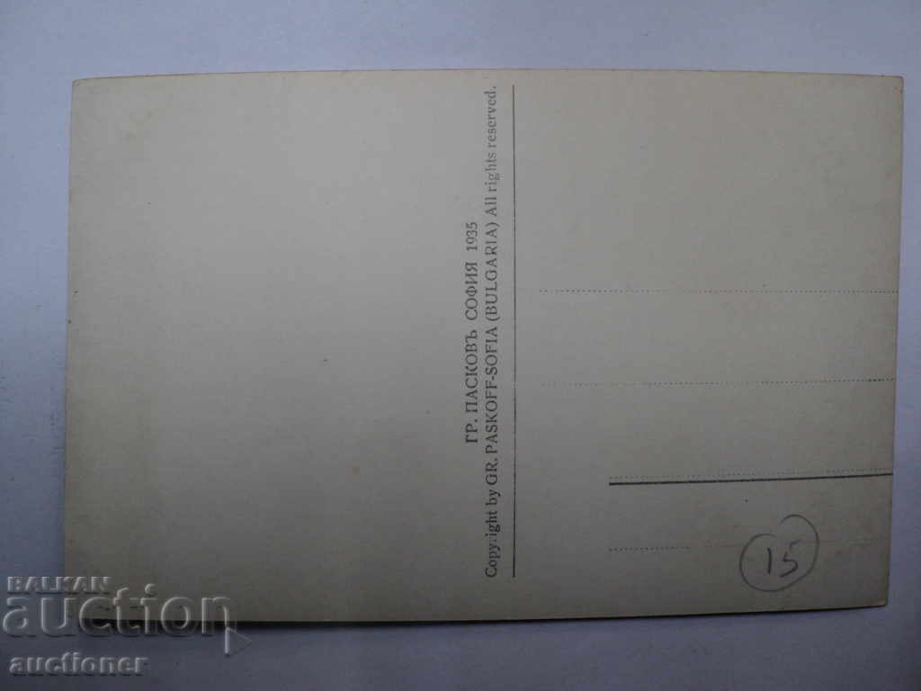 STAR RARE CARD-DUPNICA. with price 15.00 BGN | € 7.67 STAR RARE CARD-DUPNICA. with price 15.00 BGN | € 7.67