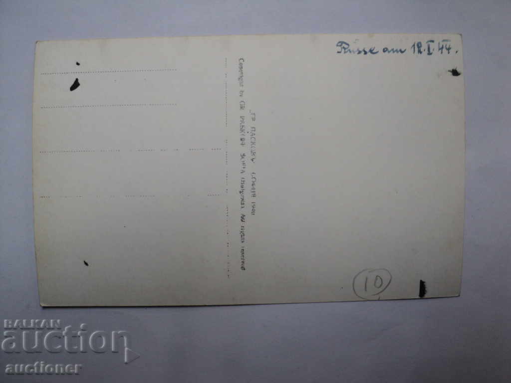 STARA RARE CARDS-RUSE with price 10.00 BGN | € 5.11