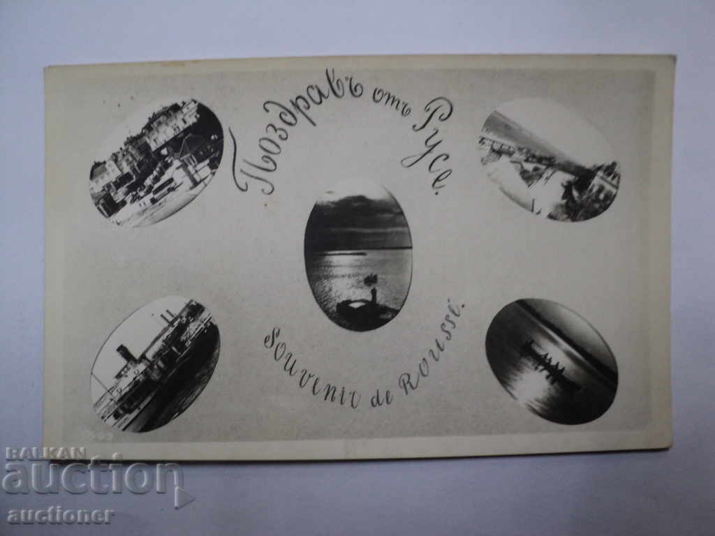 Auction  STARA RARE CARDS-RUSE