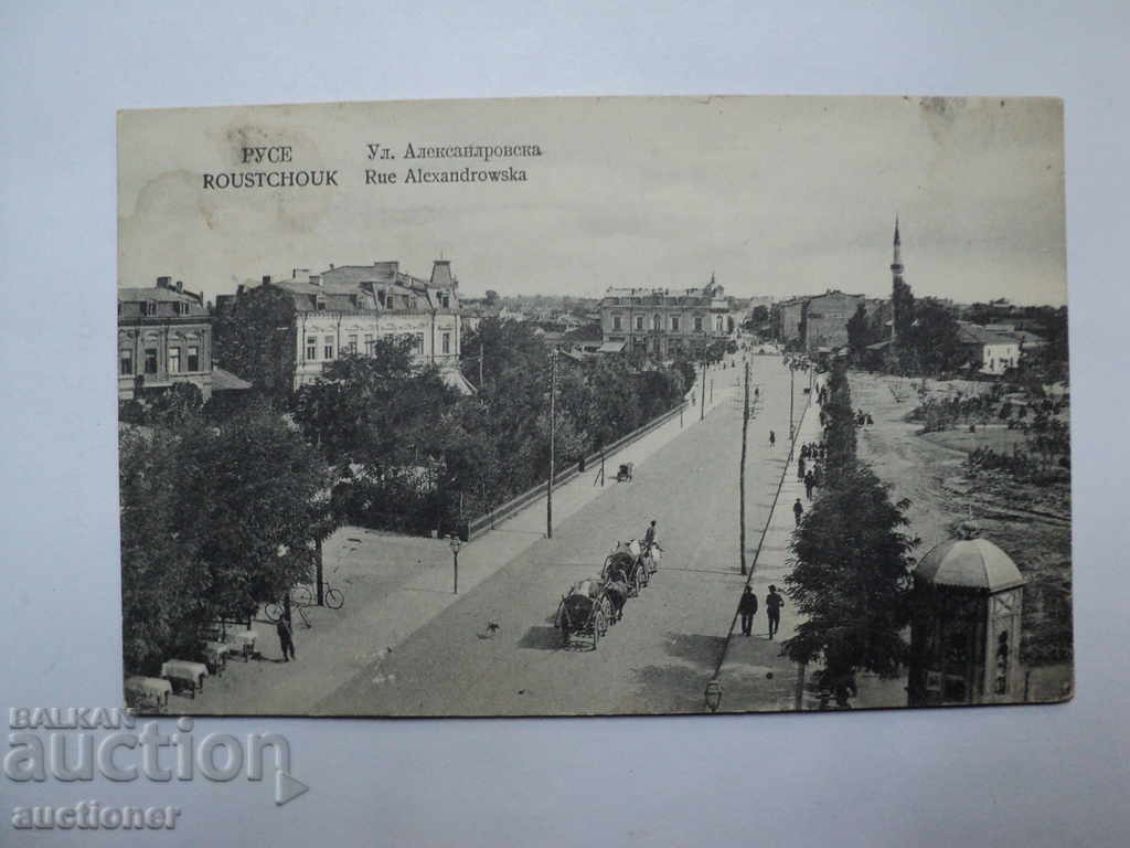 Auction STARA RYADKA KARTICHKA-RUSE ALEXANDROVA Street. Auction STARA RYADKA KARTICHKA-RUSE ALEXANDROVA Street.