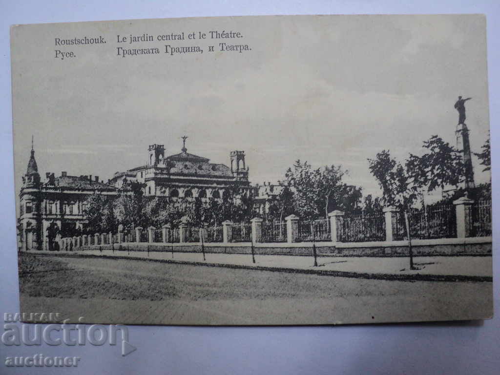 Auction STAR RED CARD-ROUSSE THE GARDEN GARDEN AND THEATER. Auction STAR RED CARD-ROUSSE THE GARDEN GARDEN AND THEATER.