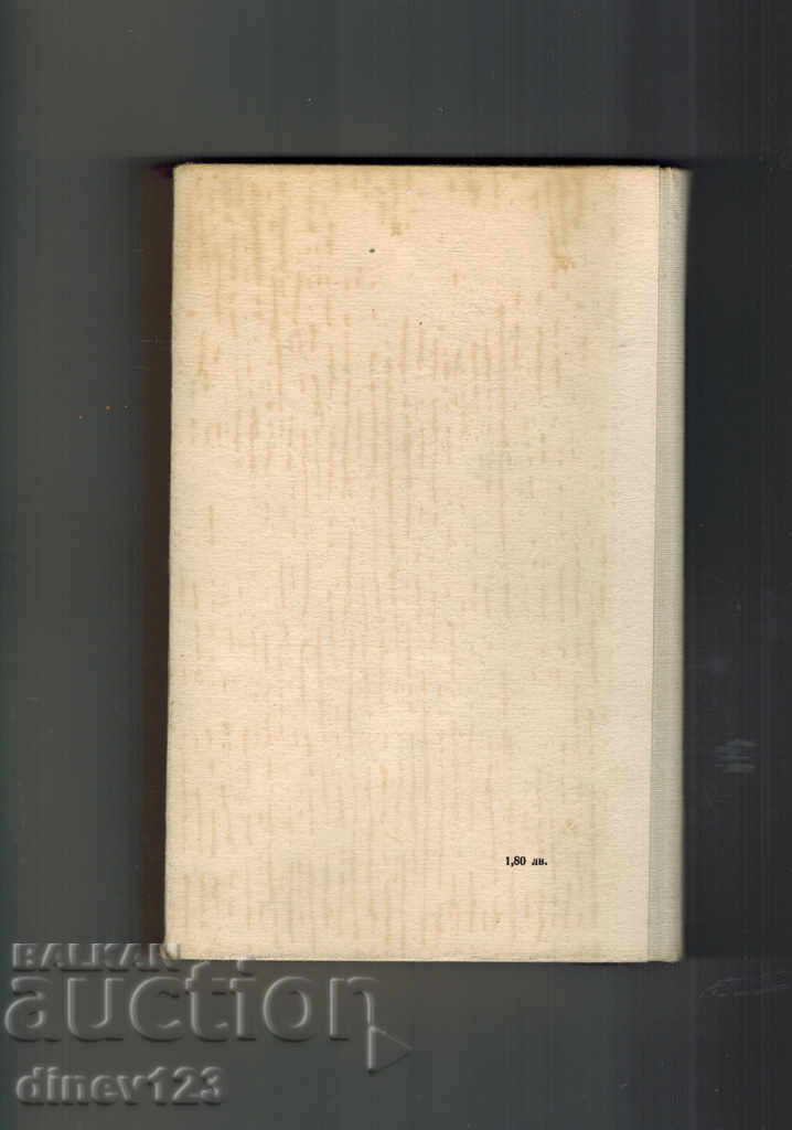 DOCTOR PETER BERON - FANI POPOVA-MUTAFOVA with price 7.50 BGN | € 3.83 DOCTOR PETER BERON - FANI POPOVA-MUTAFOVA with price 7.50 BGN | € 3.83