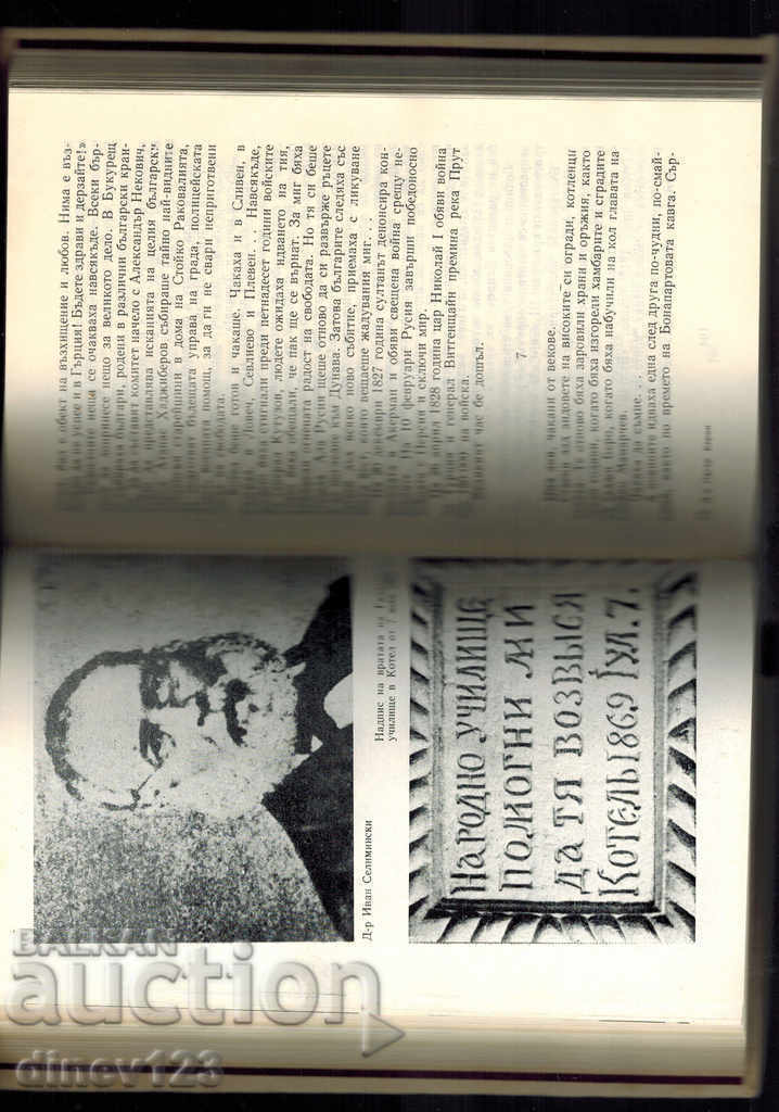 Auction DOCTOR PETER BERON - FANI POPOVA-MUTAFOVA Auction DOCTOR PETER BERON - FANI POPOVA-MUTAFOVA