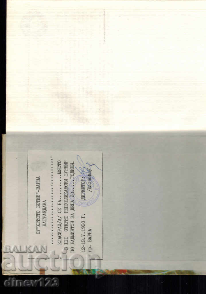 Auction  OVCHARCHETO KALITKO - IVAN HADJIMARCHEV