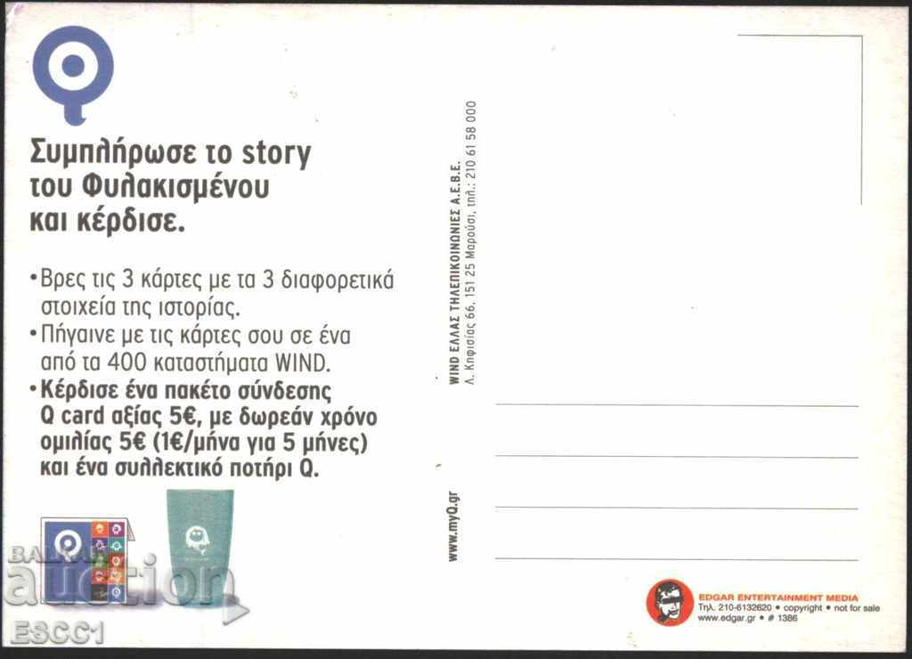 Καρτ ποστάλ από την Ελλάδα με τιμή 1.00 BGN | € 0.51 Καρτ ποστάλ από την Ελλάδα με τιμή 1.00 BGN | € 0.51