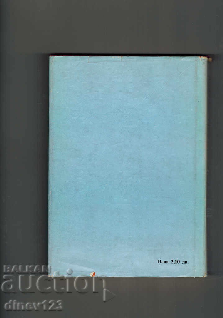 NERON - A. KRAVCHUK with price 4.00 BGN | € 2.05 NERON - A. KRAVCHUK with price 4.00 BGN | € 2.05