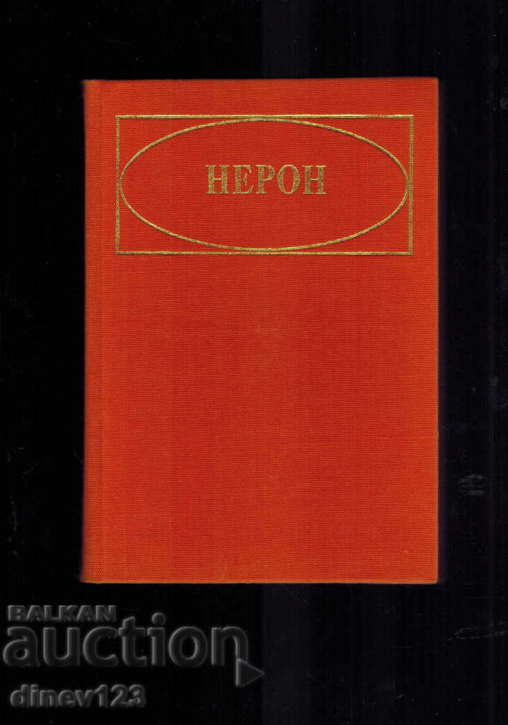Delivery of NERON - A. KRAVCHUK Delivery of NERON - A. KRAVCHUK