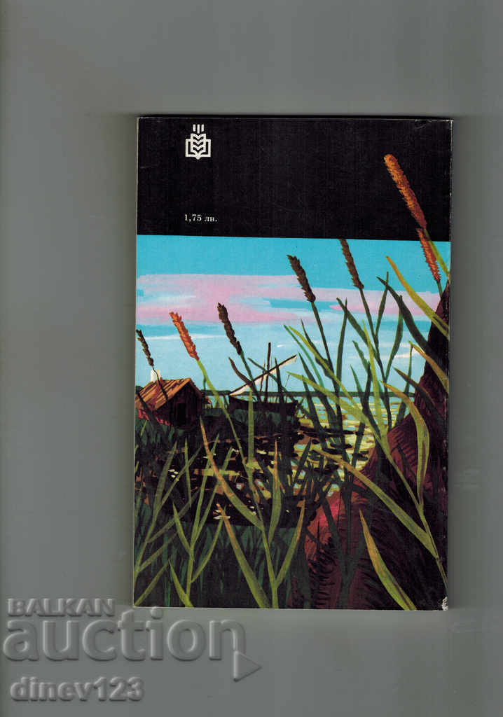 DRAWING AND CALM - HIGH BIBLE with price 3.00 BGN | € 1.53 DRAWING AND CALM - HIGH BIBLE with price 3.00 BGN | € 1.53