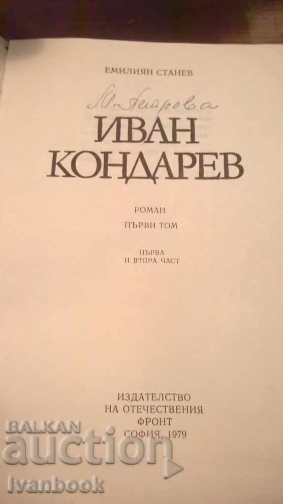 Emilian Stanev - Ivan Kondarev in two volumes with price 4.00 BGN | € 2.05 Emilian Stanev - Ivan Kondarev in two volumes with price 4.00 BGN | € 2.05