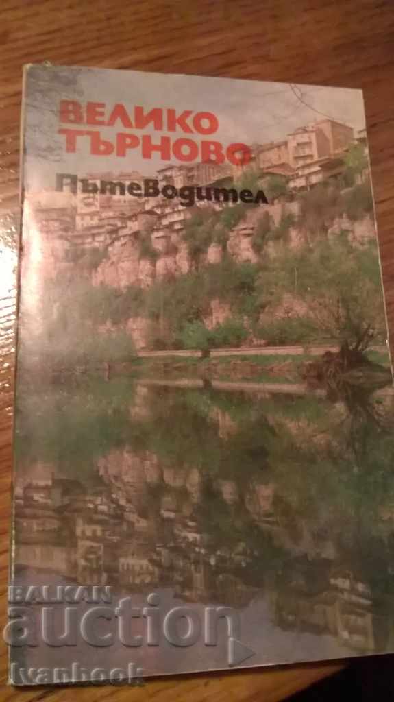 Veliko Tarnovo - travel guide
