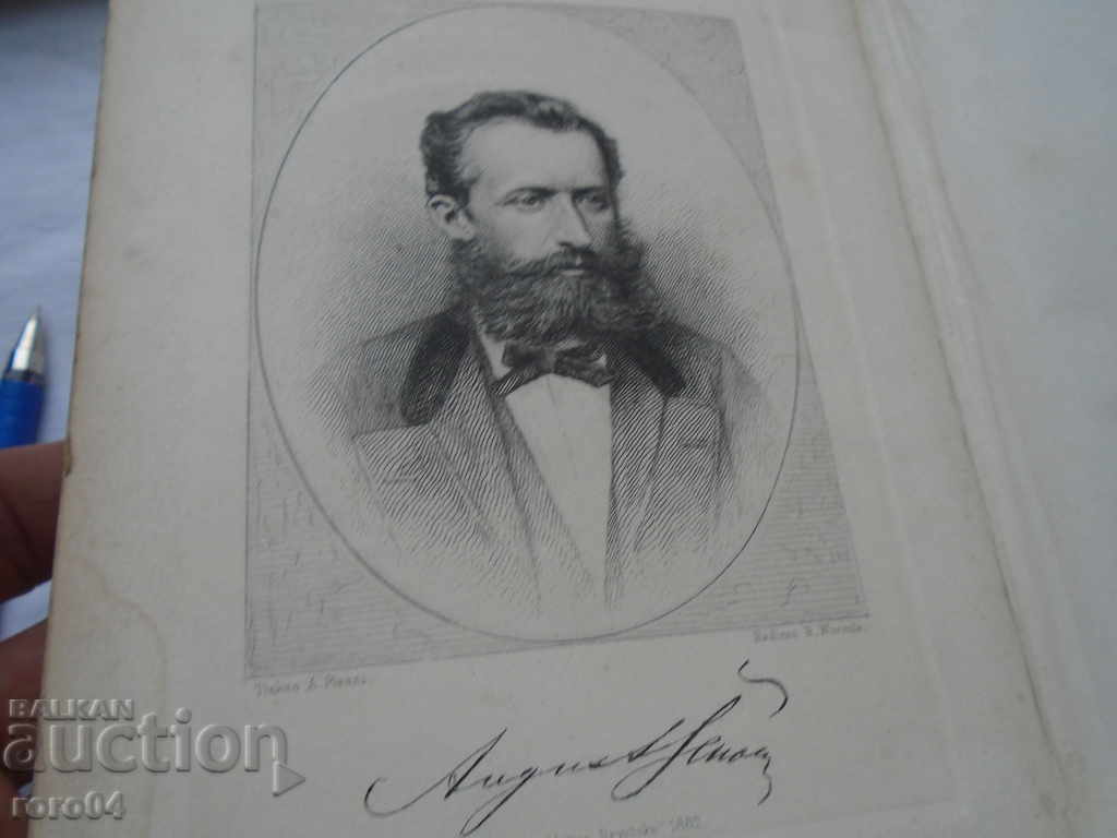 Auction  August Šenoa - SELECTED SONGS