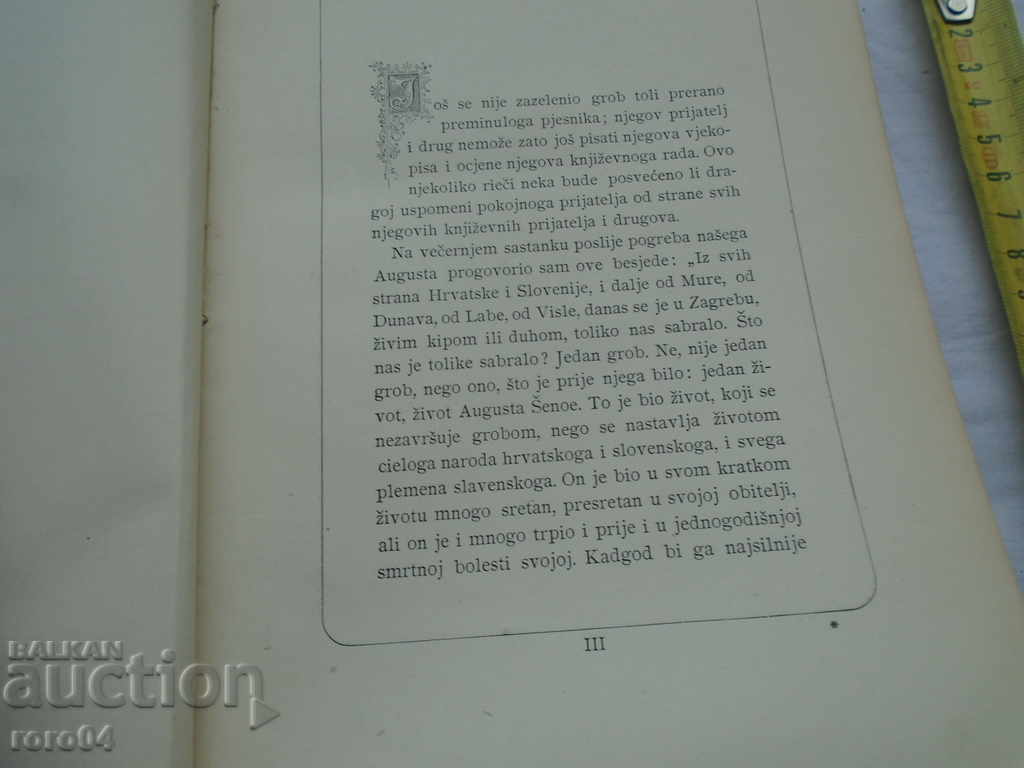 Delivery of August Šenoa - SELECTED SONGS