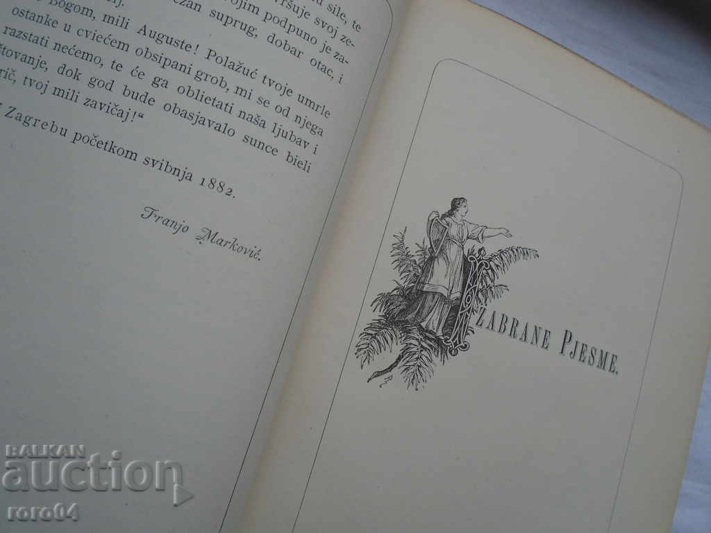 August Šenoa - SELECTED SONGS - 5