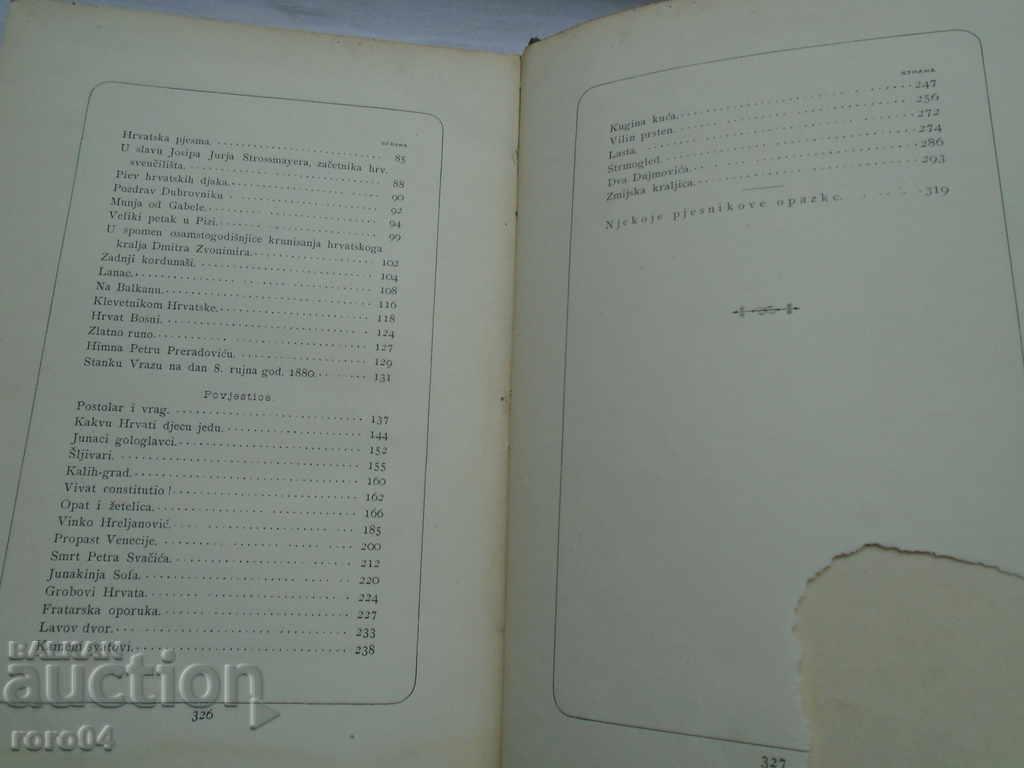 August Šenoa - SELECTED SONGS - 7