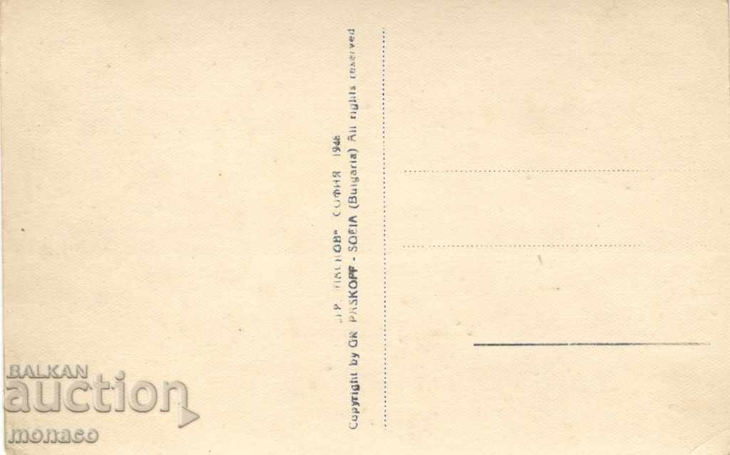 Old card - Sulu Dervent, Old Bath with price 4.40 BGN | € 2.25 Old card - Sulu Dervent, Old Bath with price 4.40 BGN | € 2.25