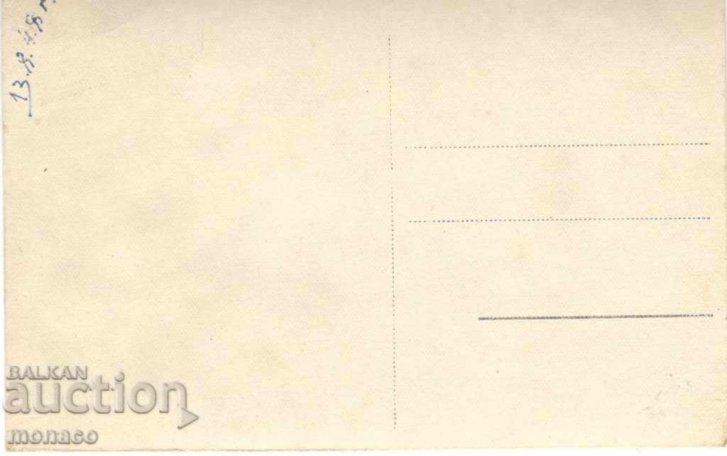 Old card - Sulu Dervent, the bathroom with price 4.00 BGN | € 2.05 Old card - Sulu Dervent, the bathroom with price 4.00 BGN | € 2.05