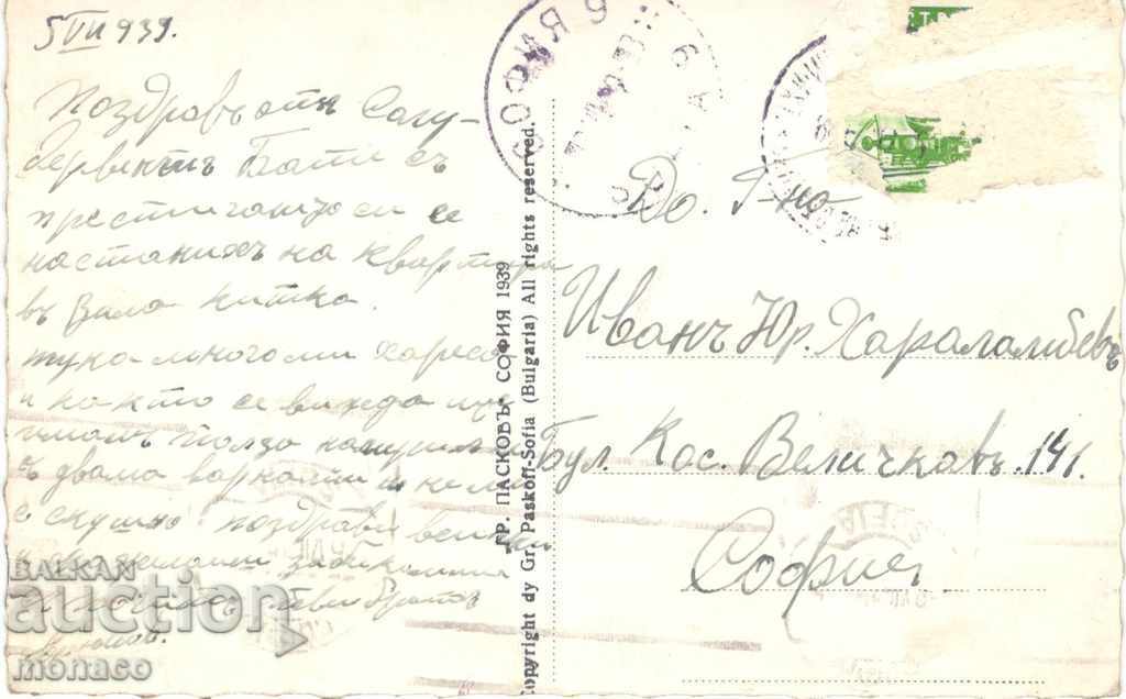 Old card - Sulu Dervent, the bathroom with price 4.00 BGN | € 2.05 Old card - Sulu Dervent, the bathroom with price 4.00 BGN | € 2.05