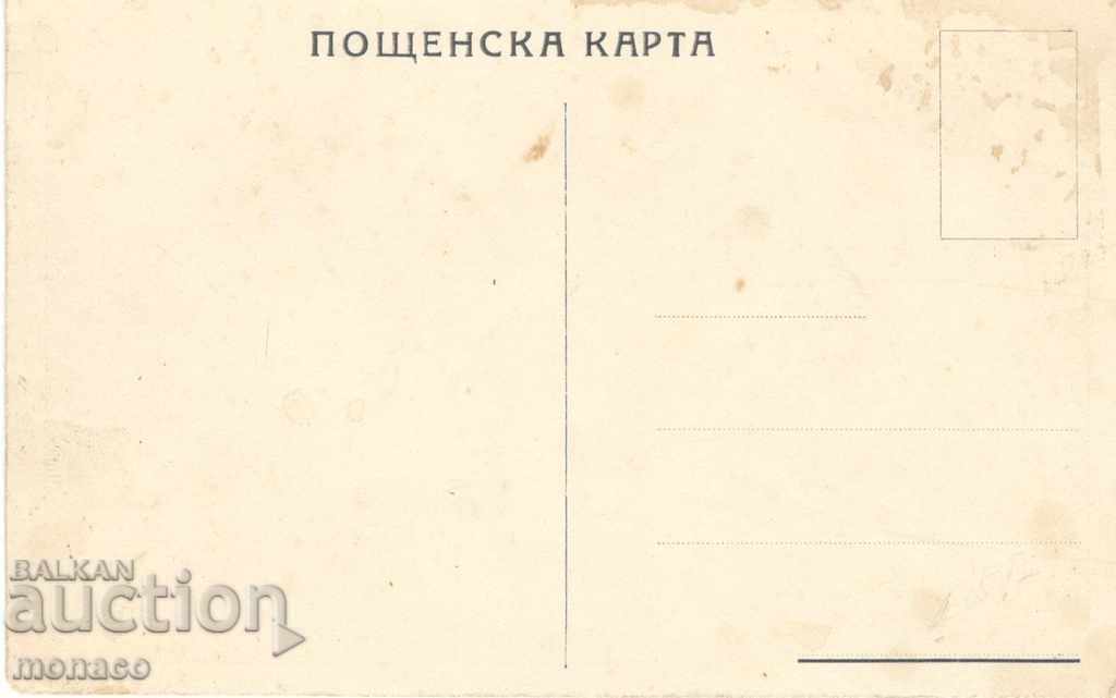 Old card - Sulu Dervent, Group villas with price 5.80 BGN | € 2.97 Old card - Sulu Dervent, Group villas with price 5.80 BGN | € 2.97