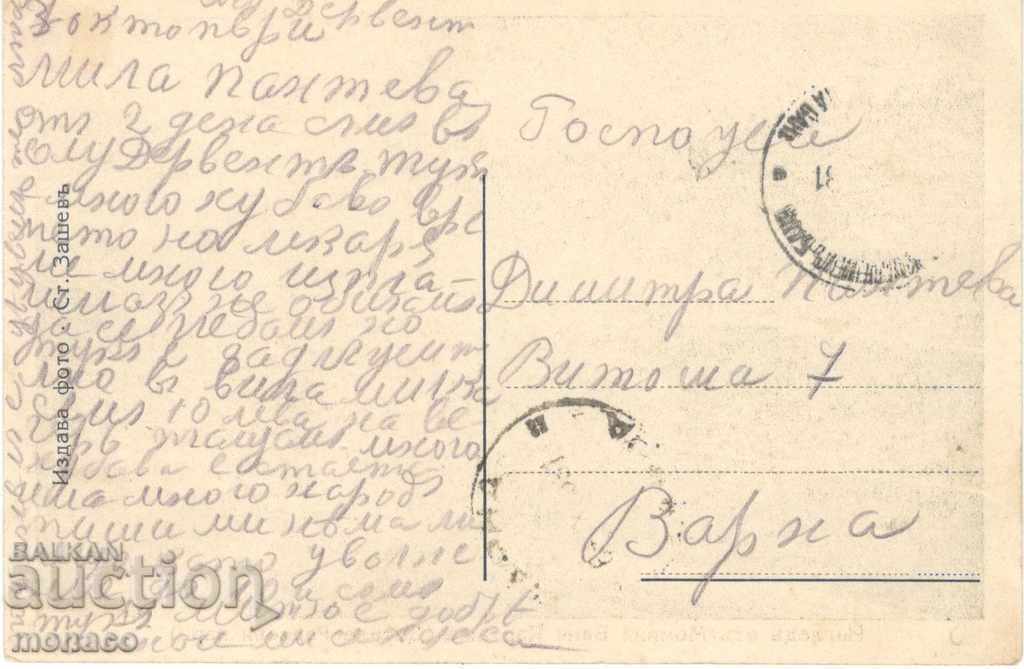 Antique card - Sollu Derventum, Momina Banya, the catapult with price 4.50 BGN | € 2.30 Antique card - Sollu Derventum, Momina Banya, the catapult with price 4.50 BGN | € 2.30