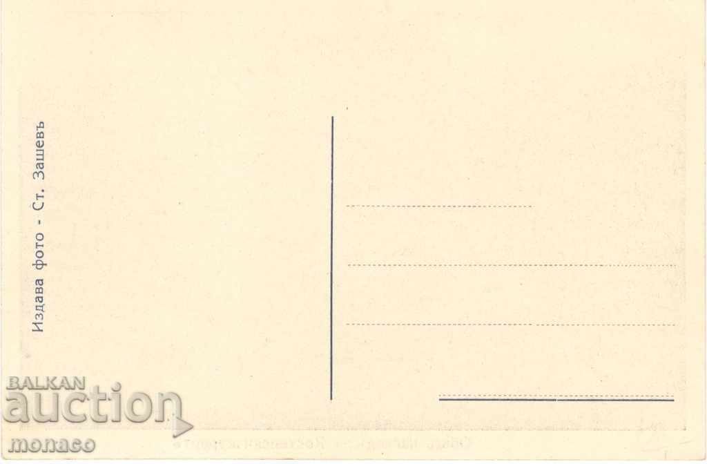 Antique καρτ-ποστάλ - Kostenetsa θέρετρο - obshta izgleda με τιμή 5.00 BGN | € 2.56 Antique καρτ-ποστάλ - Kostenetsa θέρετρο - obshta izgleda με τιμή 5.00 BGN | € 2.56