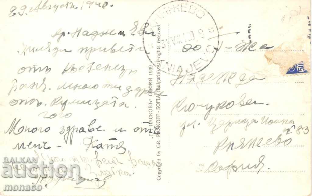 Antique card - Kostenets, view with price 4.00 BGN | € 2.05 Antique card - Kostenets, view with price 4.00 BGN | € 2.05