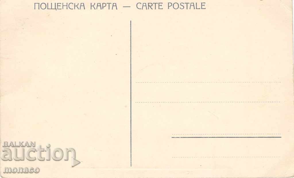 Antique card - Kostenets, resort - general view with price 4.80 BGN | € 2.45