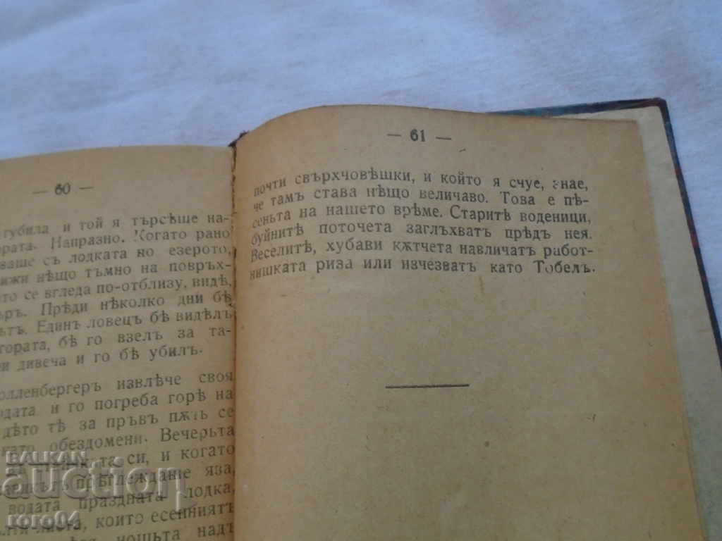 Delivery of NORTH SEA - HHHINE / RODINA - Y. BOSHART - 1917 Delivery of NORTH SEA - HHHINE / RODINA - Y. BOSHART - 1917