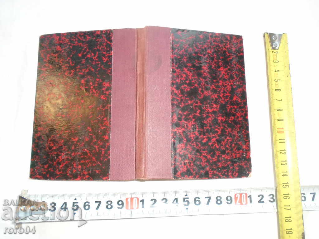 NORTH SEA - HHHINE / RODINA - Y. BOSHART - 1917 - 5 NORTH SEA - HHHINE / RODINA - Y. BOSHART - 1917 - 5