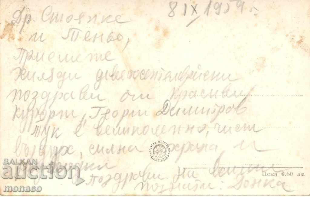 Old card - "G.Dimitrov" Resort, Waterfall with price 1.80 BGN | € 0.92 Old card - "G.Dimitrov" Resort, Waterfall with price 1.80 BGN | € 0.92