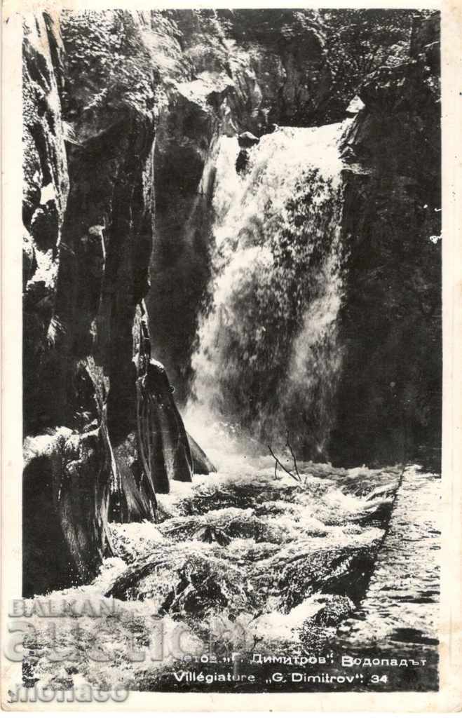 Стара картичка - Курорт "Г.Димитров", Водопадът