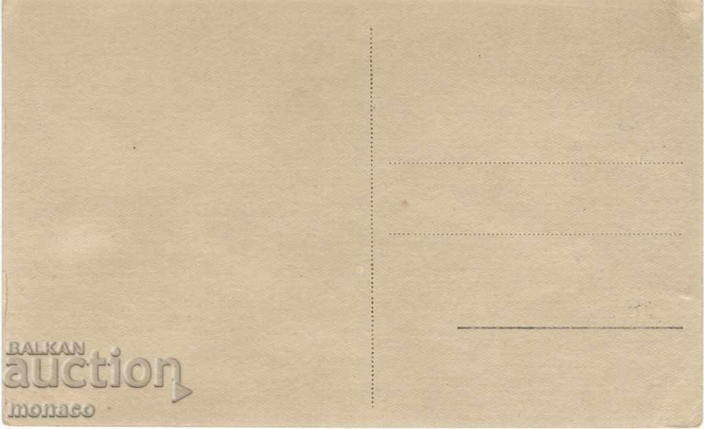 Παλιά καρτ-ποστάλ - Kostenetsa, Γενική izgleda με τιμή 4.00 BGN | € 2.05 Παλιά καρτ-ποστάλ - Kostenetsa, Γενική izgleda με τιμή 4.00 BGN | € 2.05