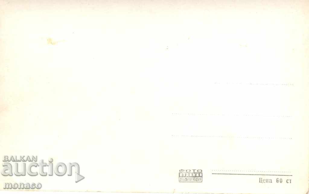 Old card - "G.Dimitrov" Resort with price 2.00 BGN | € 1.02 Old card - "G.Dimitrov" Resort with price 2.00 BGN | € 1.02