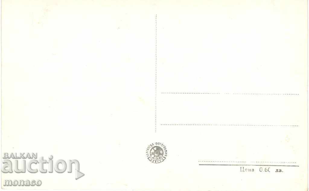 Old card - G.Dimitrov Bed, view with price 2.40 BGN | € 1.23 Old card - G.Dimitrov Bed, view with price 2.40 BGN | € 1.23