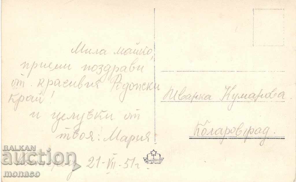 Old postcard - G. Dimitrov Gallery, the center with price 2.20 BGN | € 1.12 Old postcard - G. Dimitrov Gallery, the center with price 2.20 BGN | € 1.12