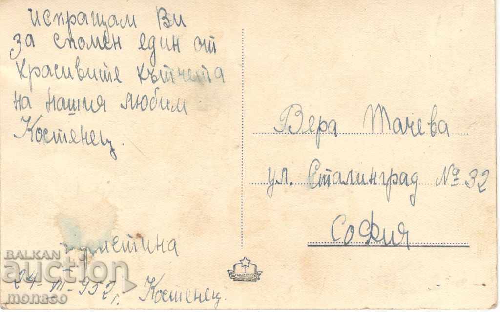 Old card - Summer. "G.Dimitrov", Sweet. "Balkantourist" with price 1.80 BGN | € 0.92 Old card - Summer. "G.Dimitrov", Sweet. "Balkantourist" with price 1.80 BGN | € 0.92