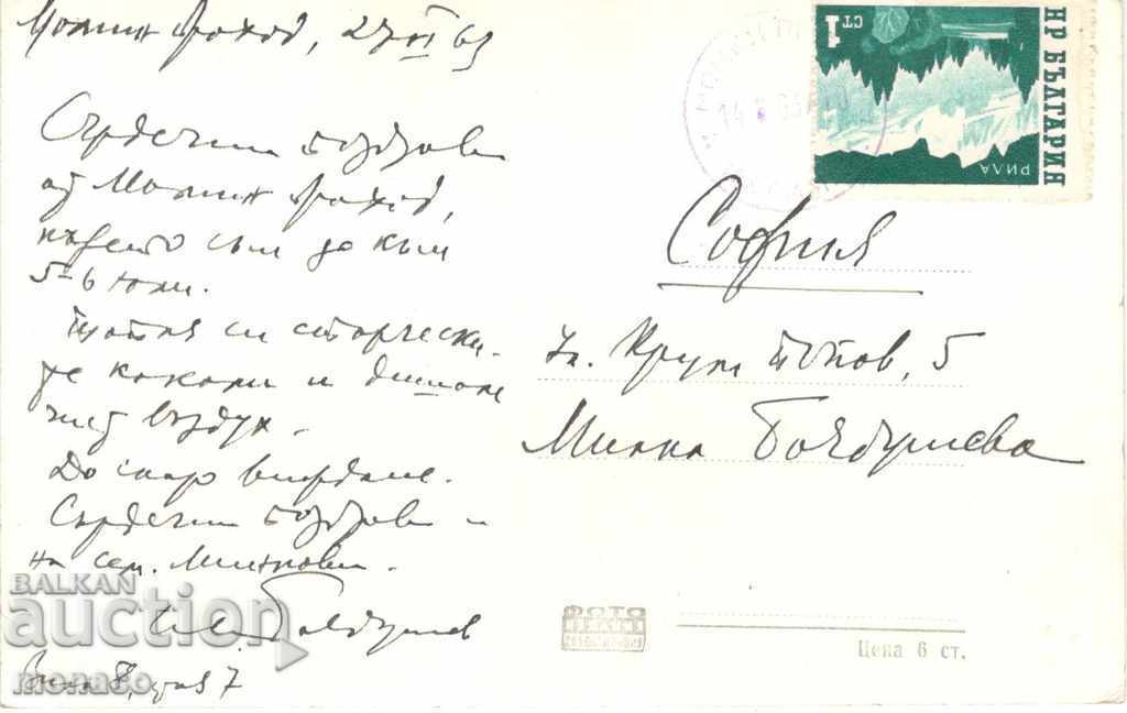 Old card - Momin Prohod, Vista with price 2.30 BGN | € 1.18 Old card - Momin Prohod, Vista with price 2.30 BGN | € 1.18