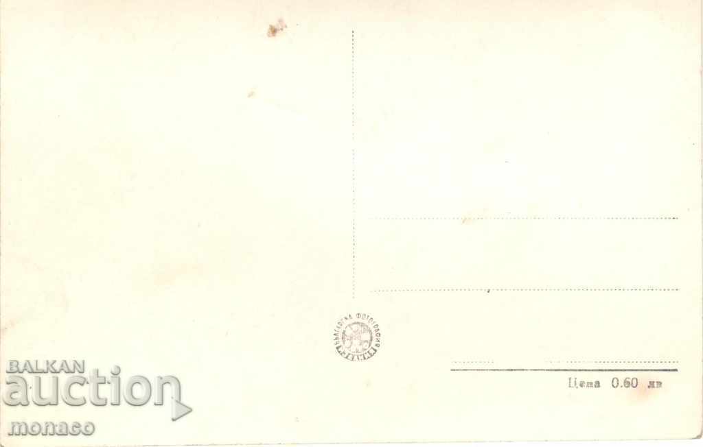 Παλιά κάρτα - Momin πέρασμα Γενική άποψη με τιμή 1.80 BGN | € 0.92 Παλιά κάρτα - Momin πέρασμα Γενική άποψη με τιμή 1.80 BGN | € 0.92