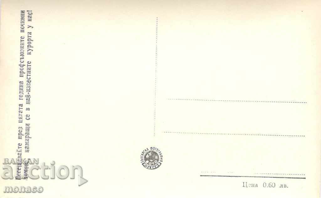 Παλιά κάρτα - Momin πέρασμα Γενική άποψη με τιμή 2.20 BGN | € 1.12
