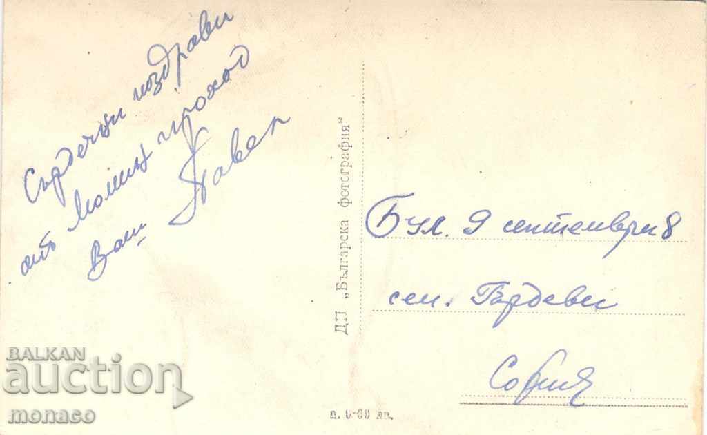 Παλιά κάρτα - Momin πέρασμα Γενική άποψη με τιμή 2.20 BGN | € 1.12 Παλιά κάρτα - Momin πέρασμα Γενική άποψη με τιμή 2.20 BGN | € 1.12