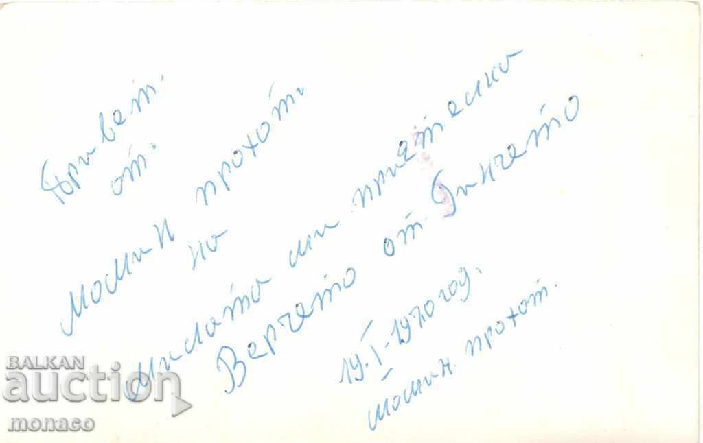 Old card - Momin Prohod, Mix from 4 views with price 2.30 BGN | € 1.18 Old card - Momin Prohod, Mix from 4 views with price 2.30 BGN | € 1.18