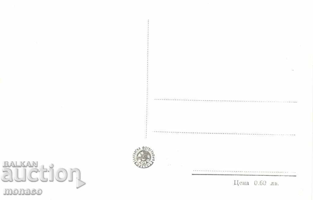 Old card - Momin Prohod, Balneosanatorium with price 2.20 BGN | € 1.12 Old card - Momin Prohod, Balneosanatorium with price 2.20 BGN | € 1.12