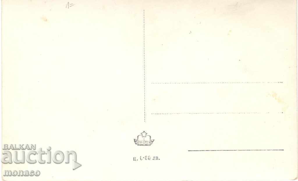 Old card - Momin Prohod, Balneosanatorium with price 2.50 BGN | € 1.28 Old card - Momin Prohod, Balneosanatorium with price 2.50 BGN | € 1.28